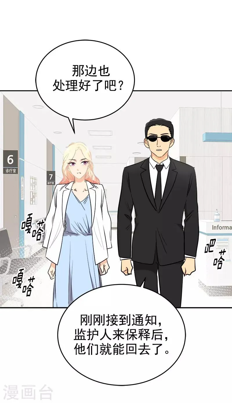 第310话 将传闻变真 第9页