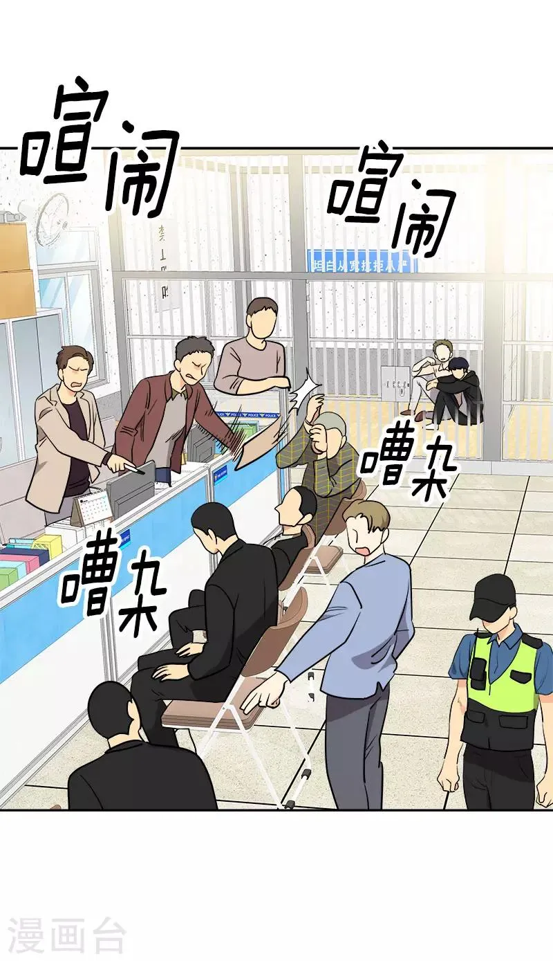 第310话 将传闻变真 第10页
