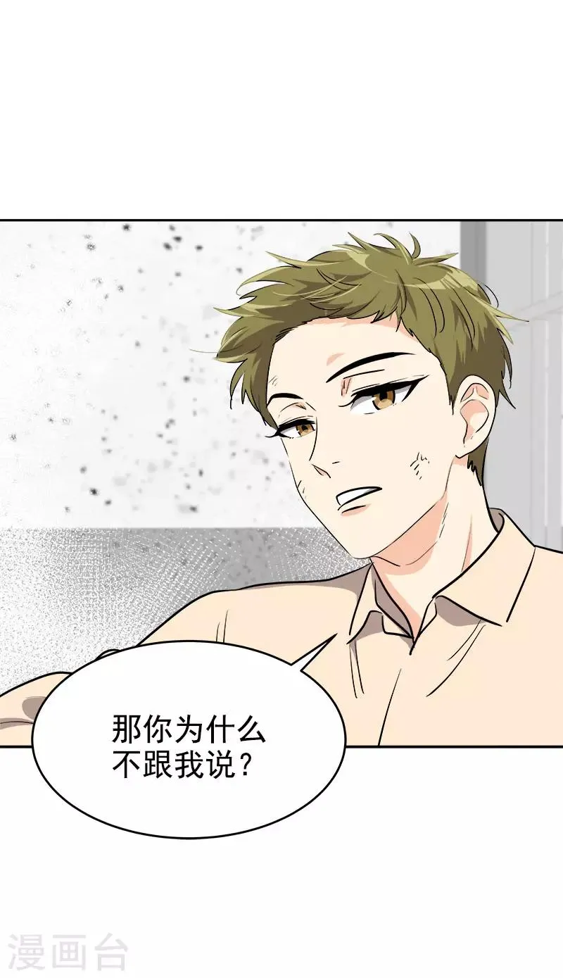 第310话 将传闻变真 第12页