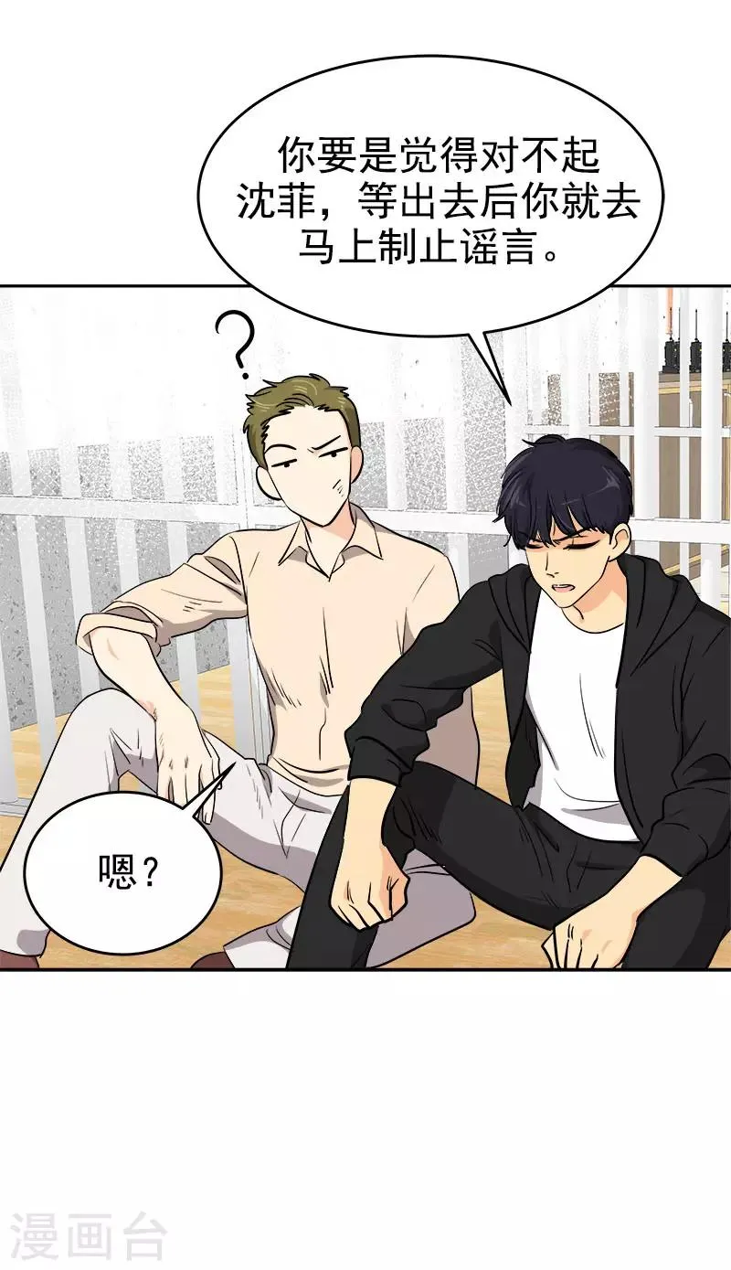 第310话 将传闻变真 第14页