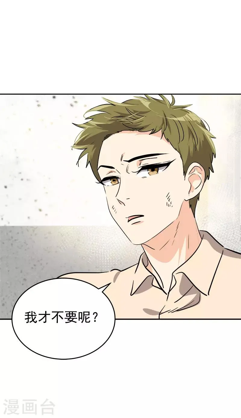 第310话 将传闻变真 第16页