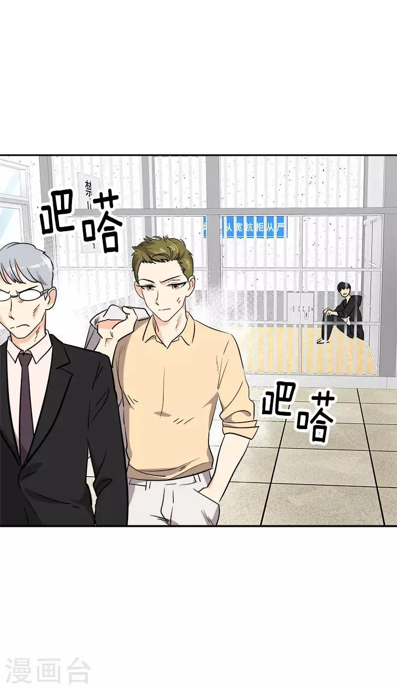 第310话 将传闻变真 第23页
