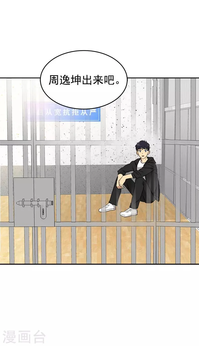 第310话 将传闻变真 第26页