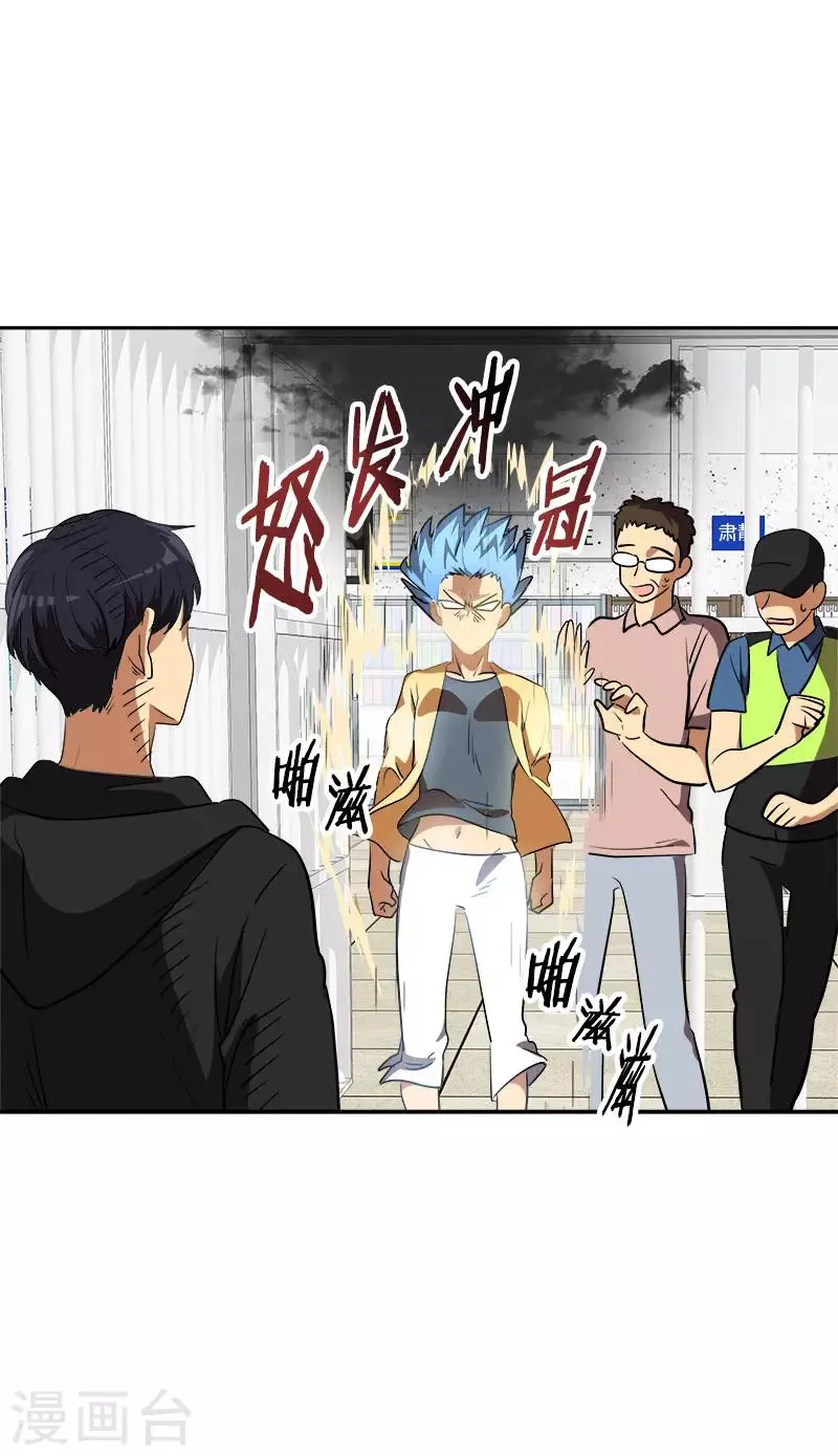 第310话 将传闻变真 第27页