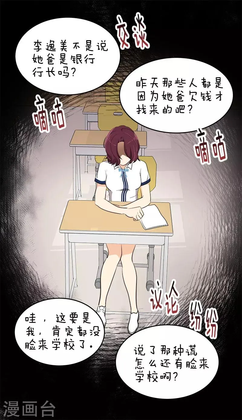 第311话 没脸见人 第6页