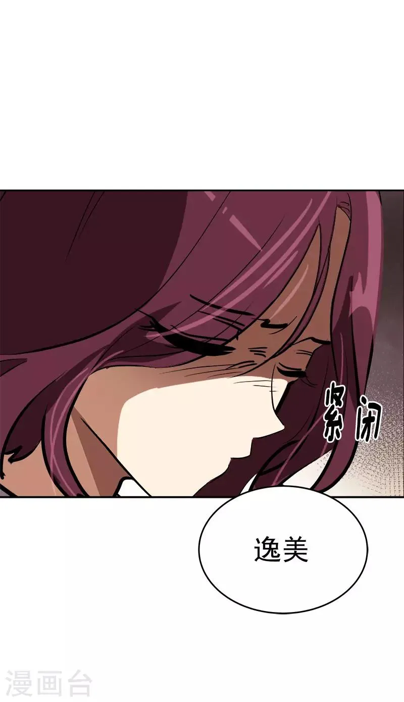 第311话 没脸见人 第8页