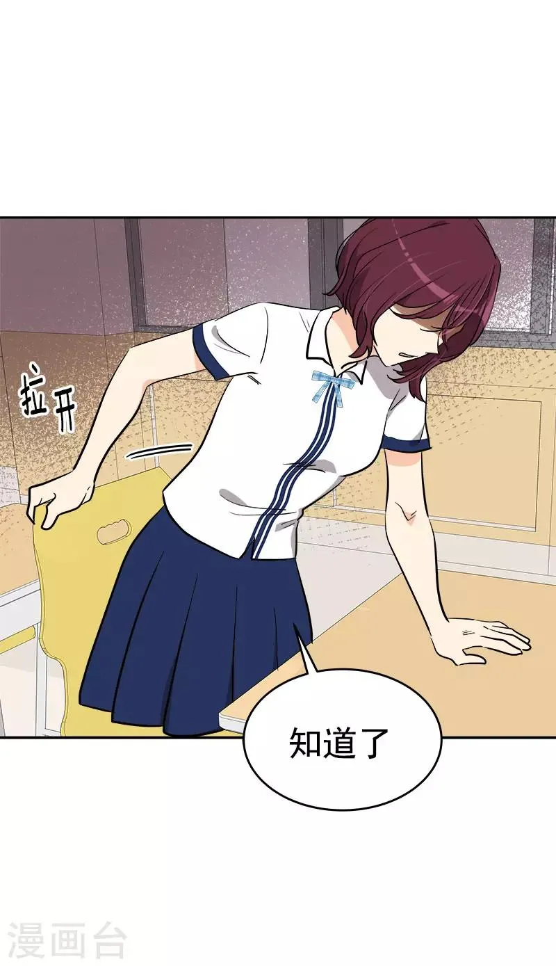 第311话 没脸见人 第10页