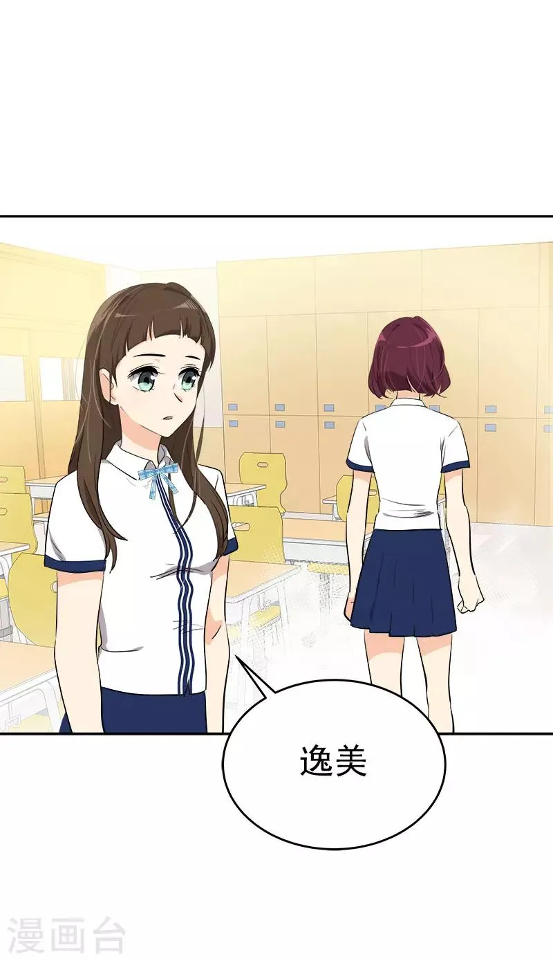 第311话 没脸见人 第11页