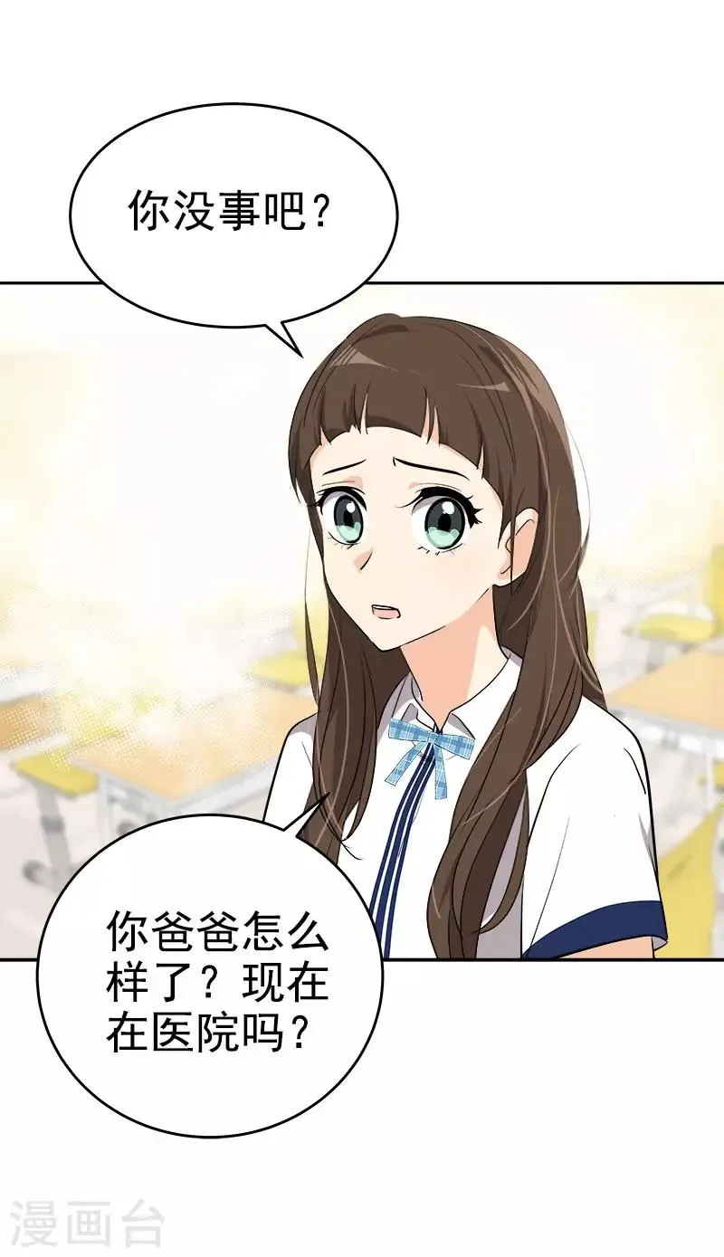第311话 没脸见人 第13页