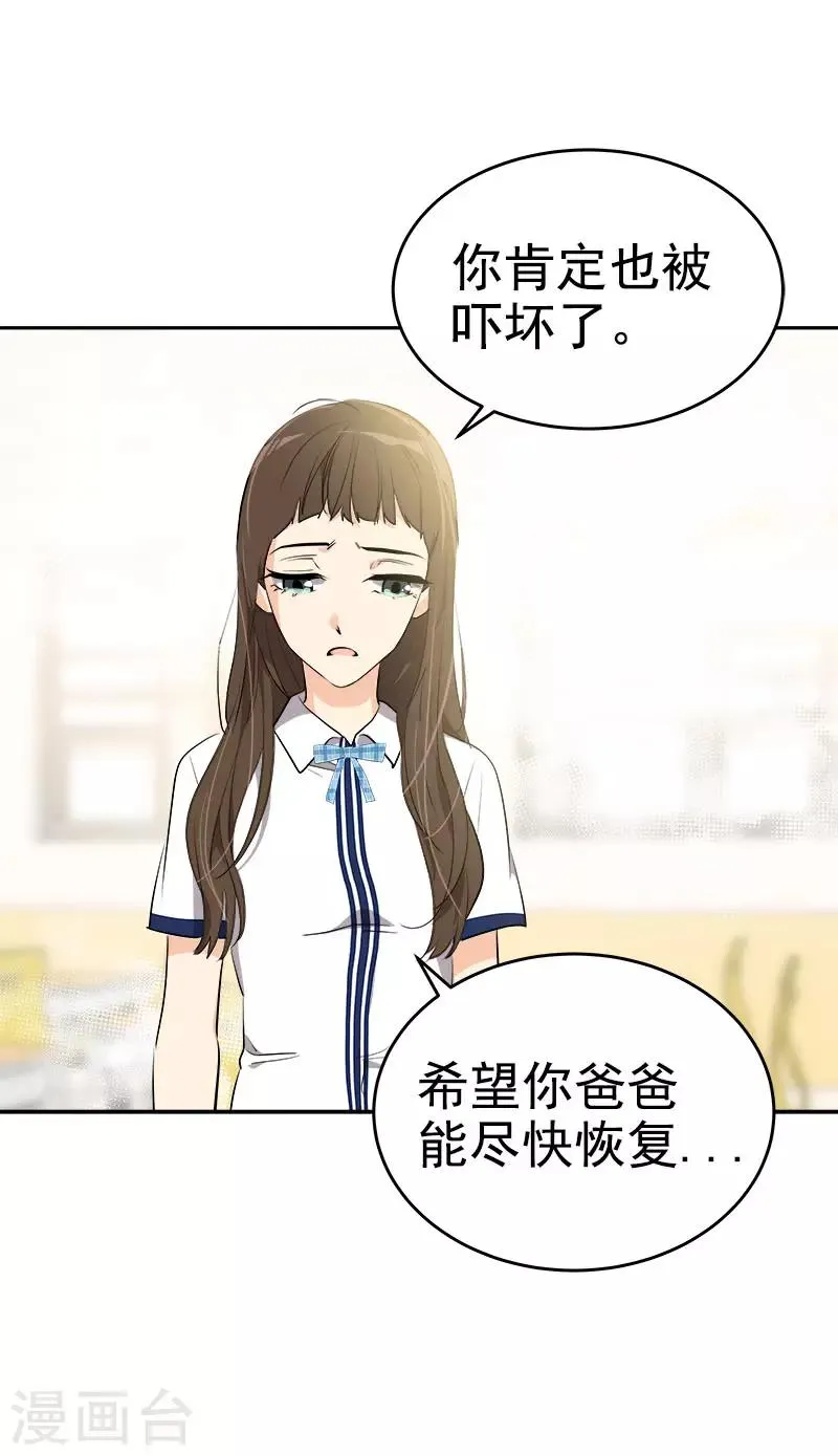 第311话 没脸见人 第15页