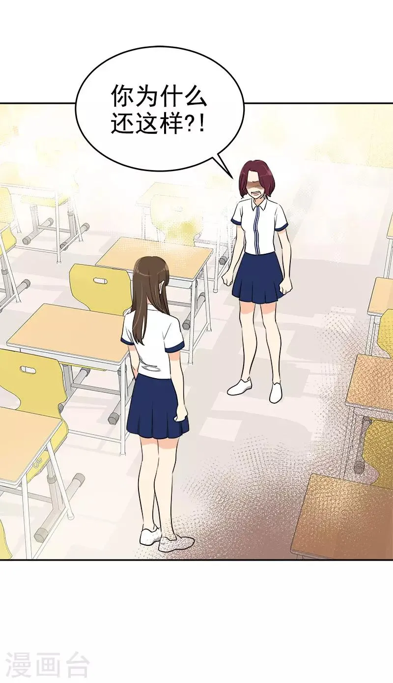 第311话 没脸见人 第17页