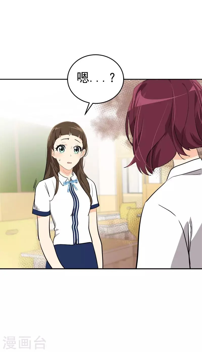 第311话 没脸见人 第18页