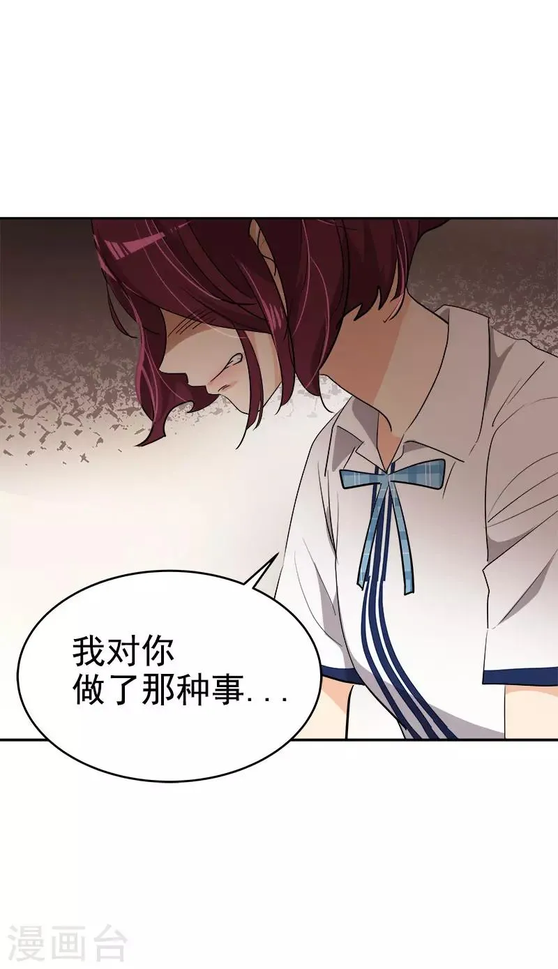 第311话 没脸见人 第19页