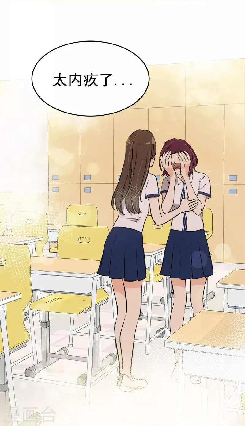 第311话 没脸见人 第21页