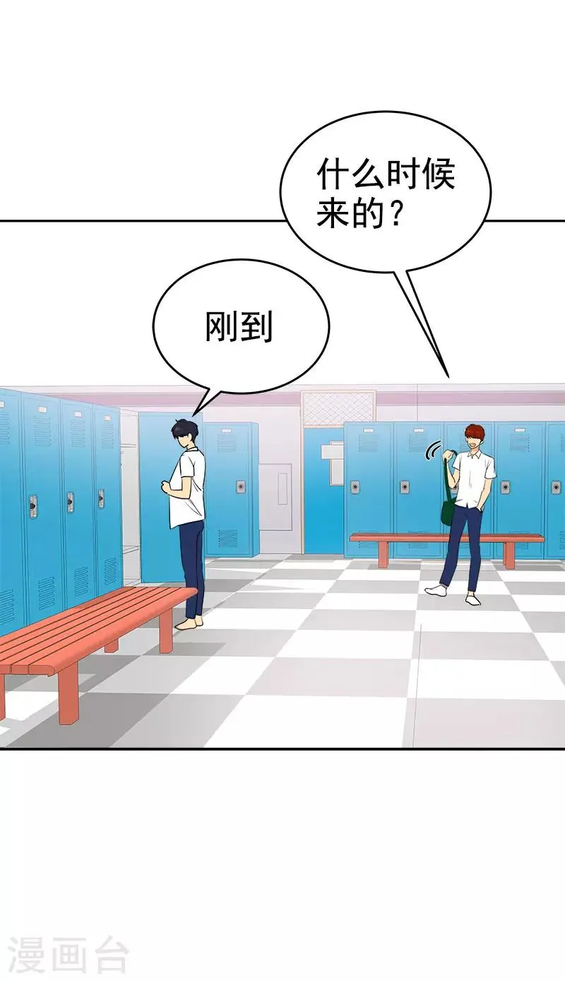 第311话 没脸见人 第23页