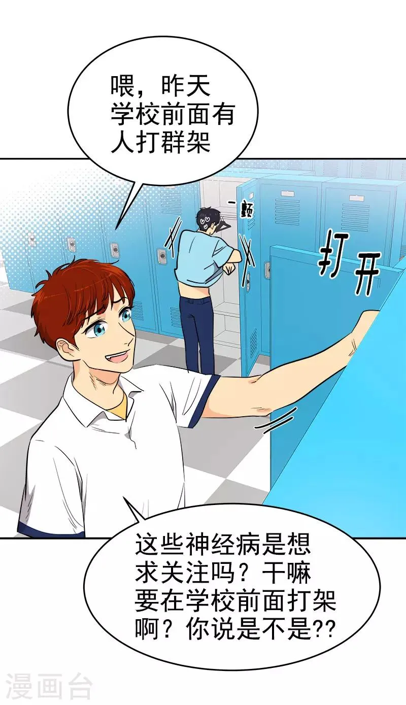 第311话 没脸见人 第24页