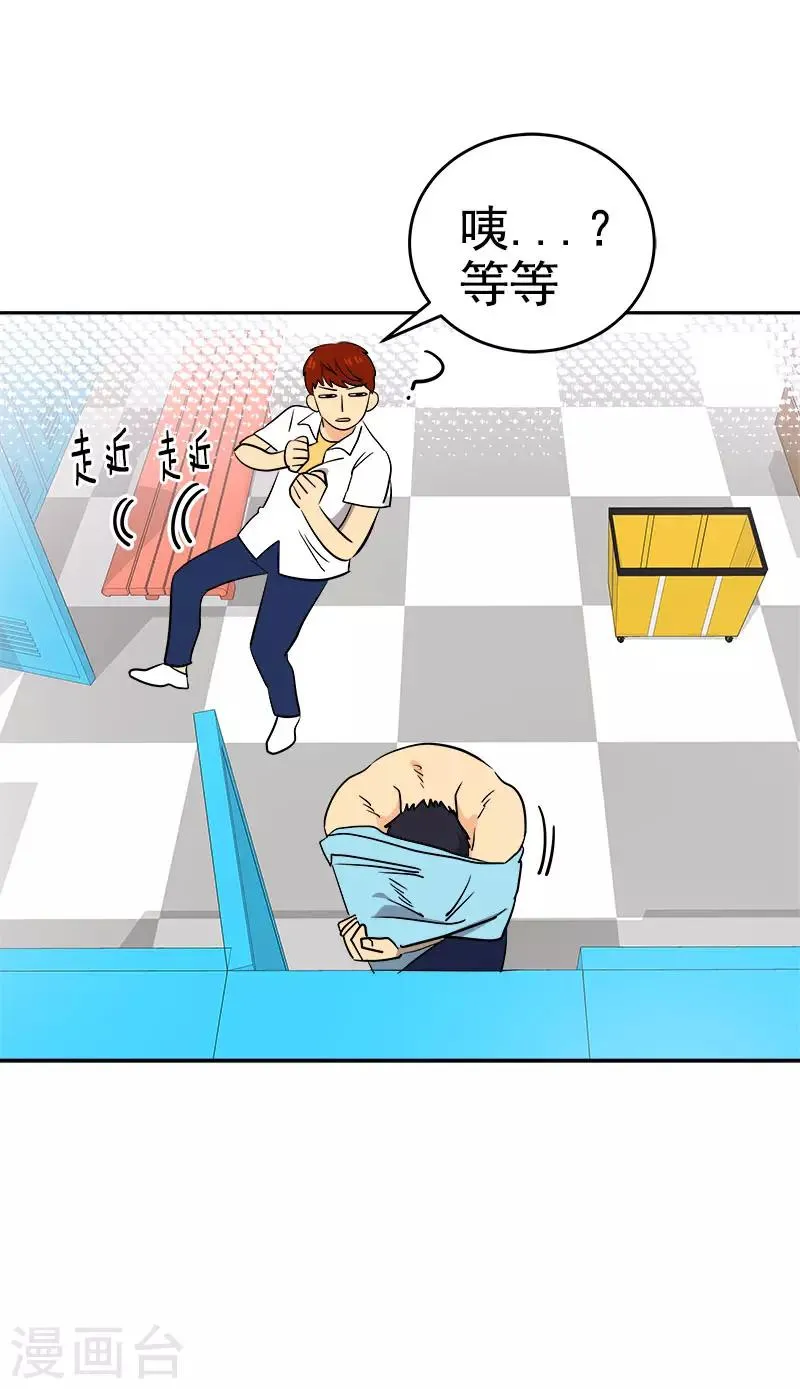 第311话 没脸见人 第25页