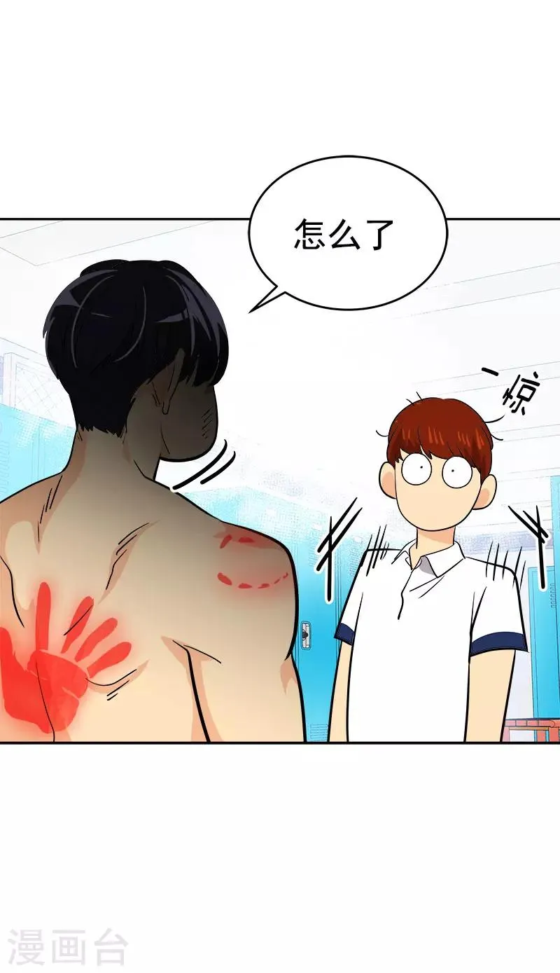 第312话 原谅 第2页