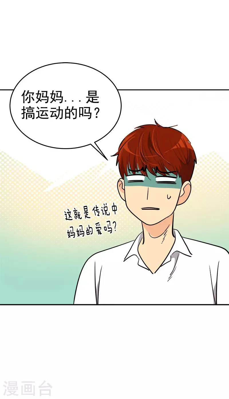 第312话 原谅 第4页