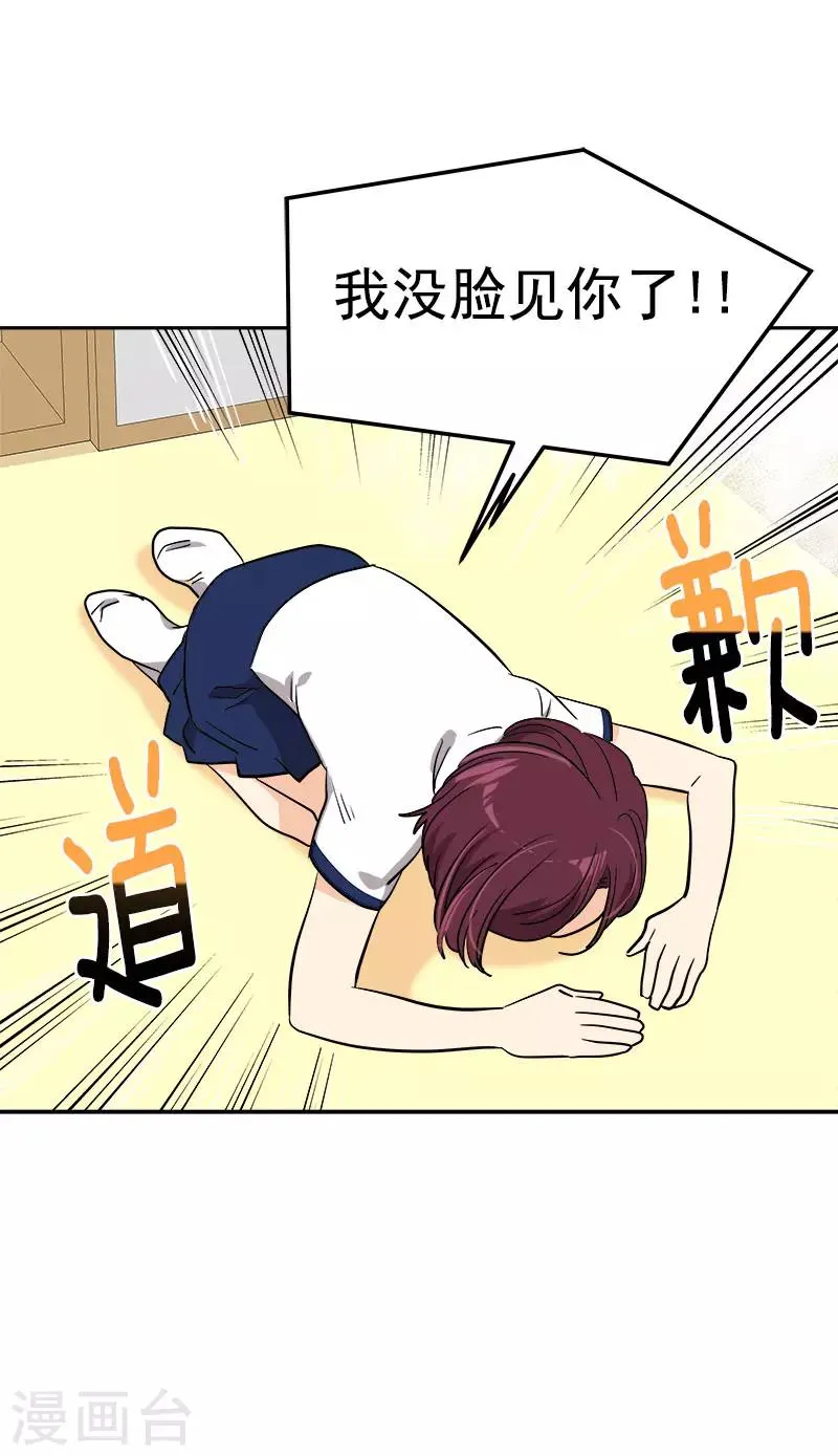 第312话 原谅 第9页