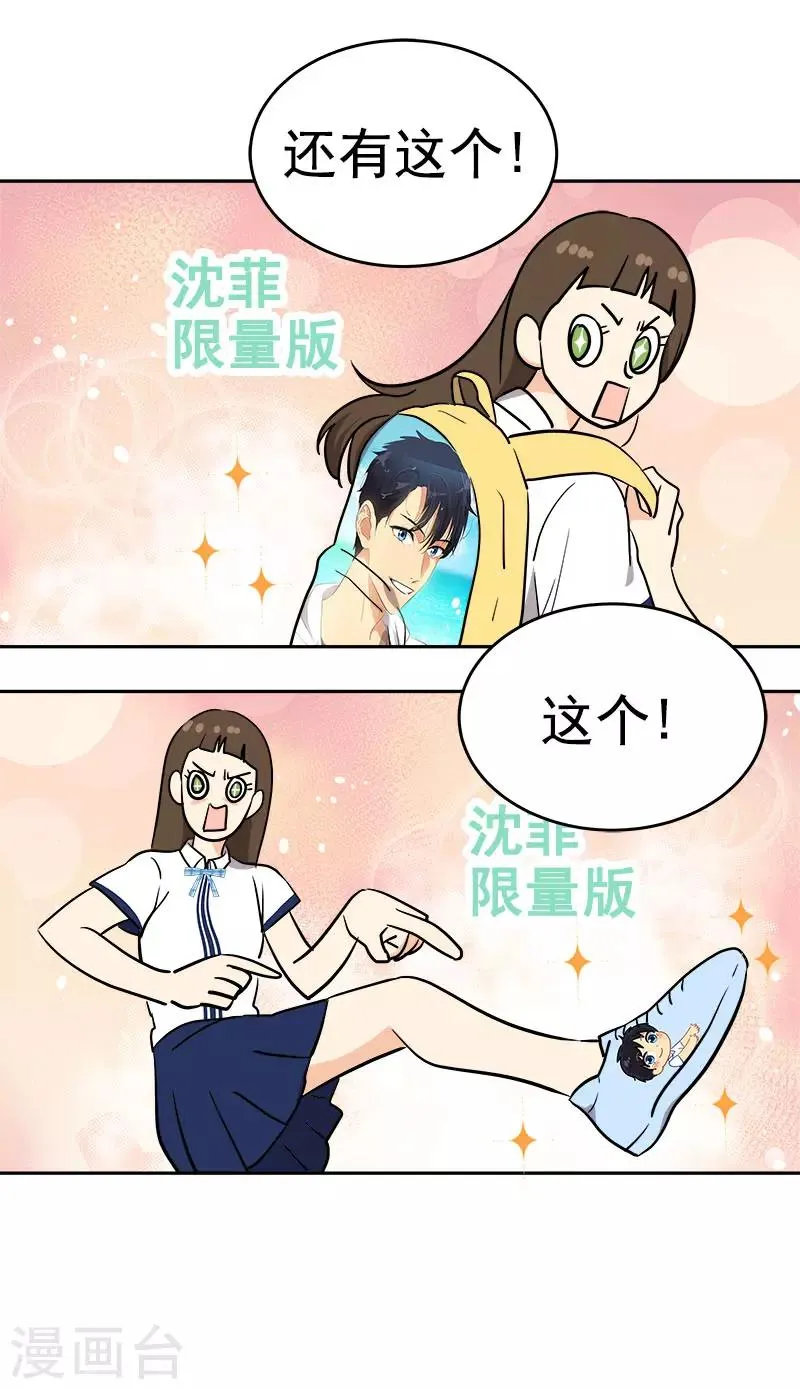 第312话 原谅 第10页