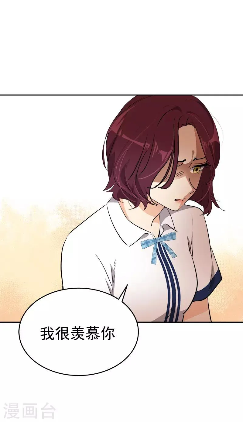 第312话 原谅 第13页