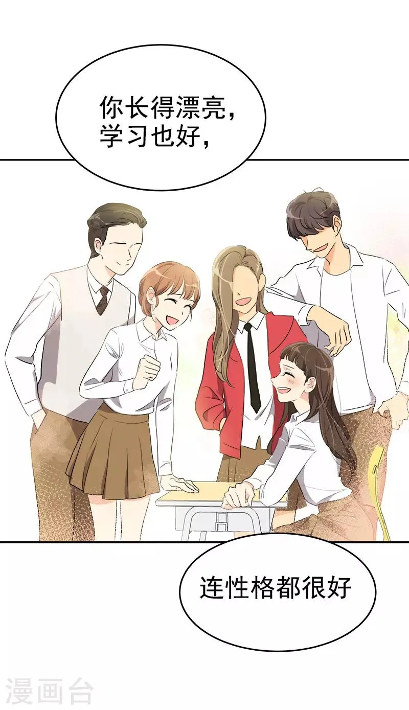 第312话 原谅 第14页