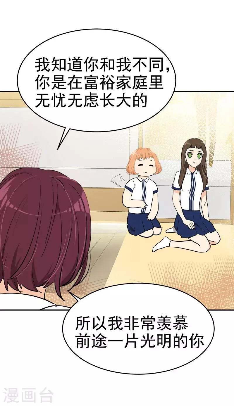 第312话 原谅 第15页