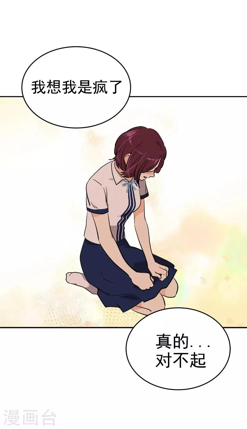 第312话 原谅 第16页