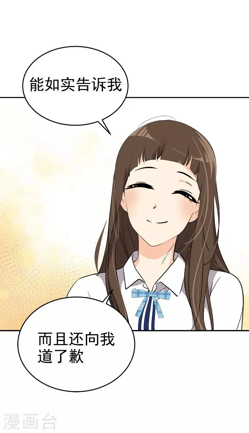 第312话 原谅 第20页