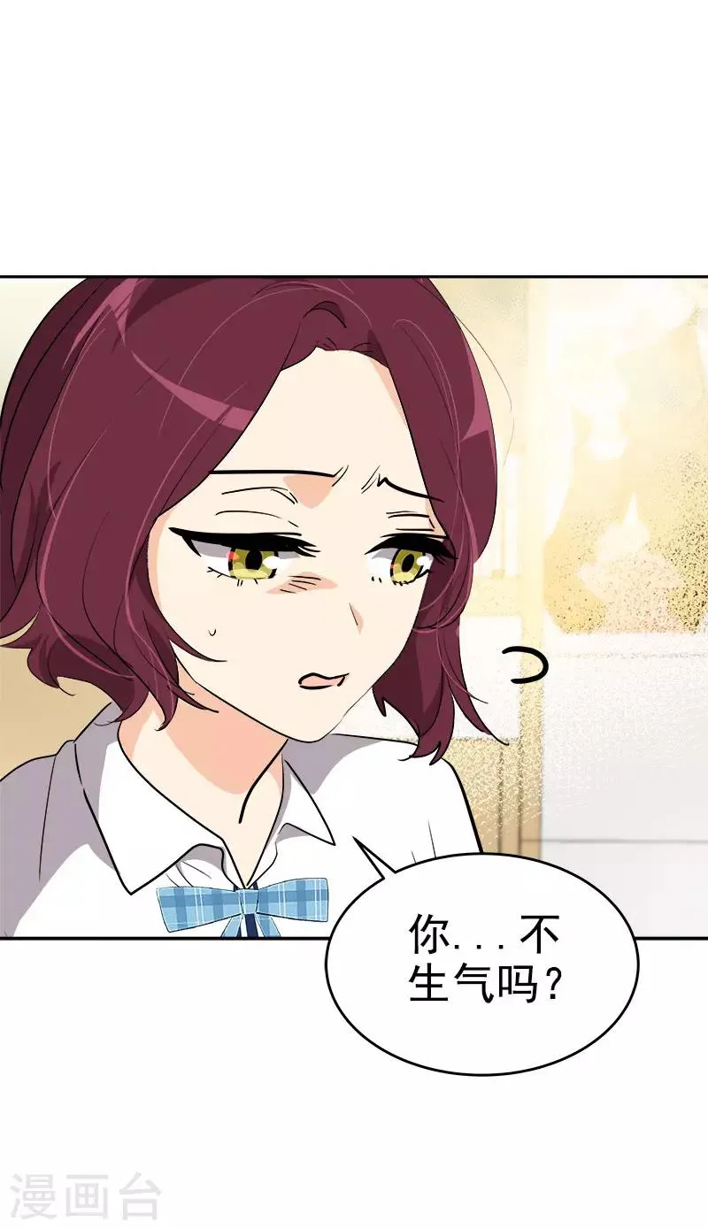 第312话 原谅 第21页