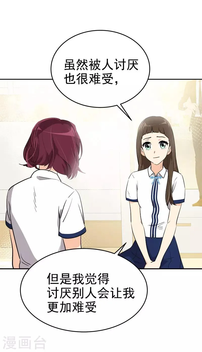 第312话 原谅 第24页