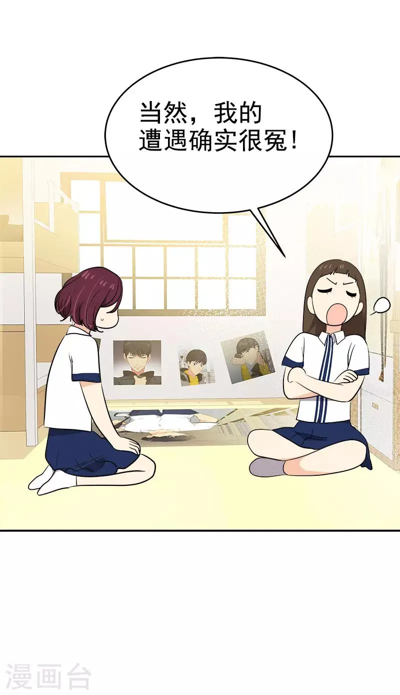 第312话 原谅 第26页