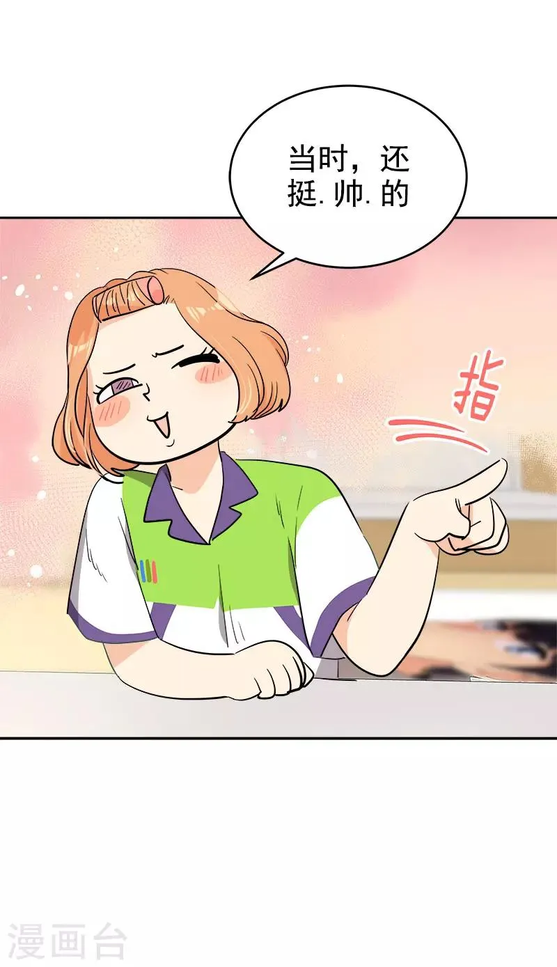 第313话 眉目传情 第7页