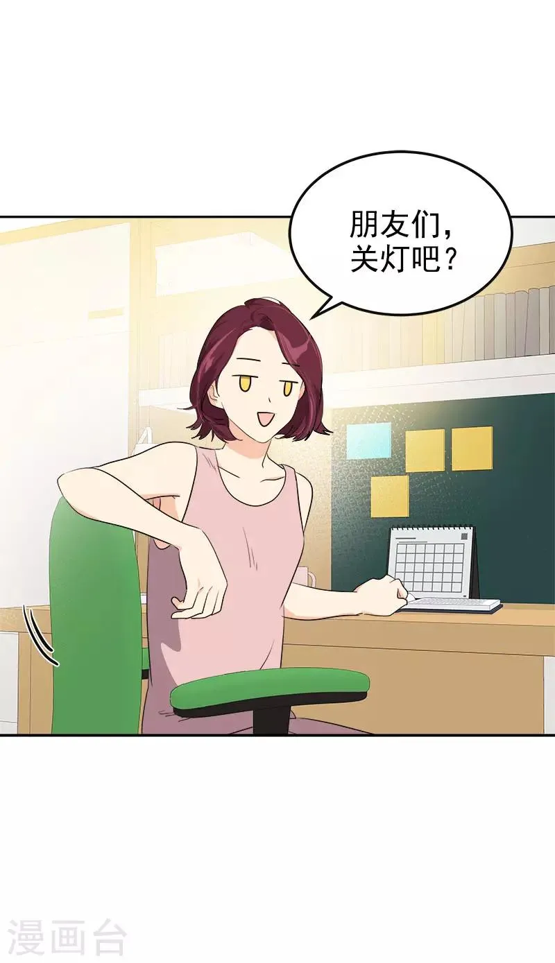 第313话 眉目传情 第10页