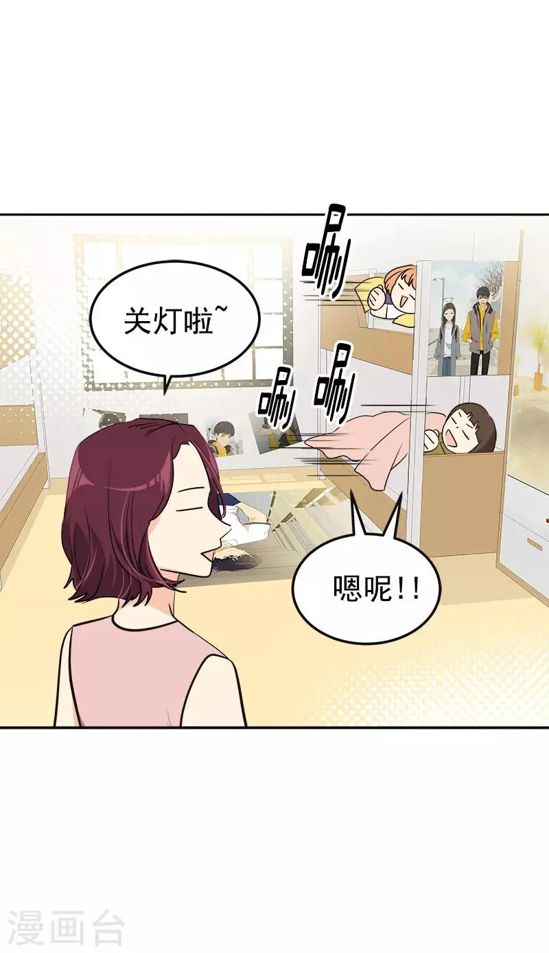 第313话 眉目传情 第12页