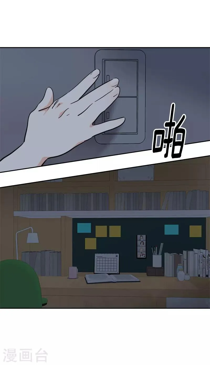 第313话 眉目传情 第13页