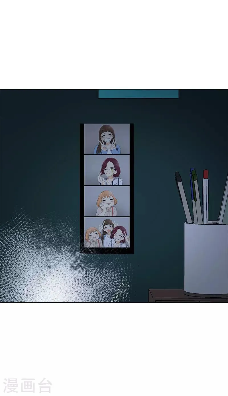 第313话 眉目传情 第15页