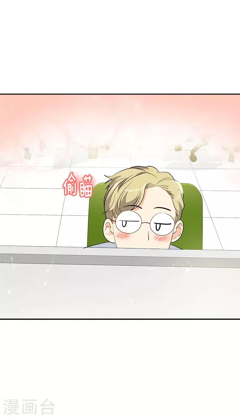 第313话 眉目传情 第18页