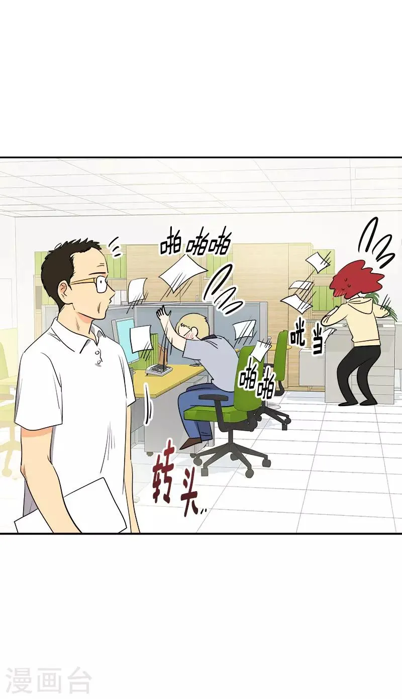 第313话 眉目传情 第21页