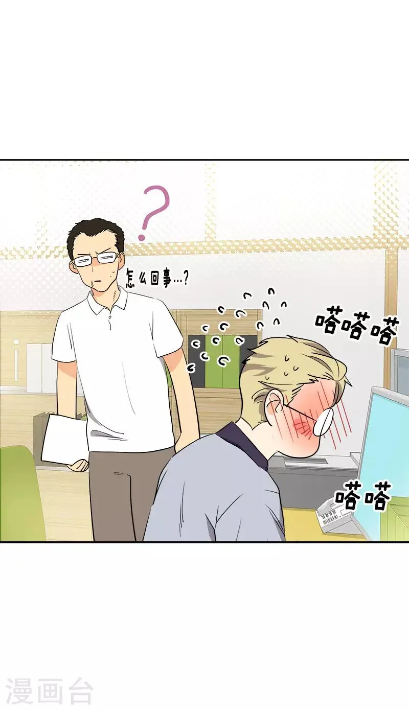 第313话 眉目传情 第22页