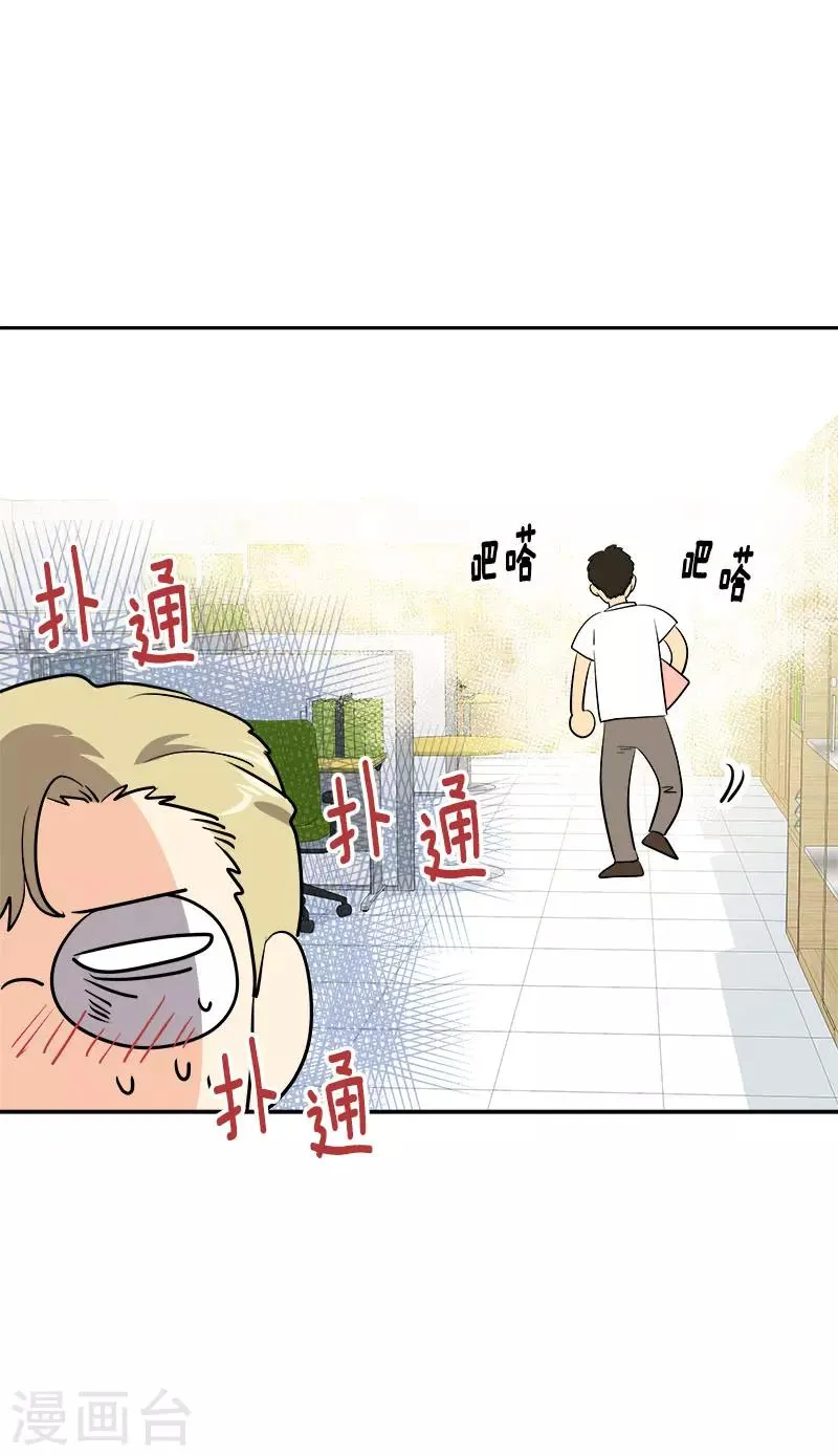 第313话 眉目传情 第23页