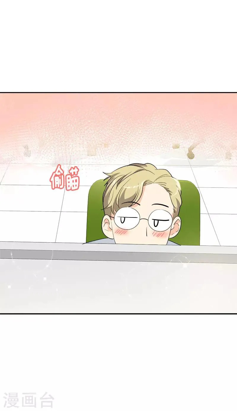 第313话 眉目传情 第24页