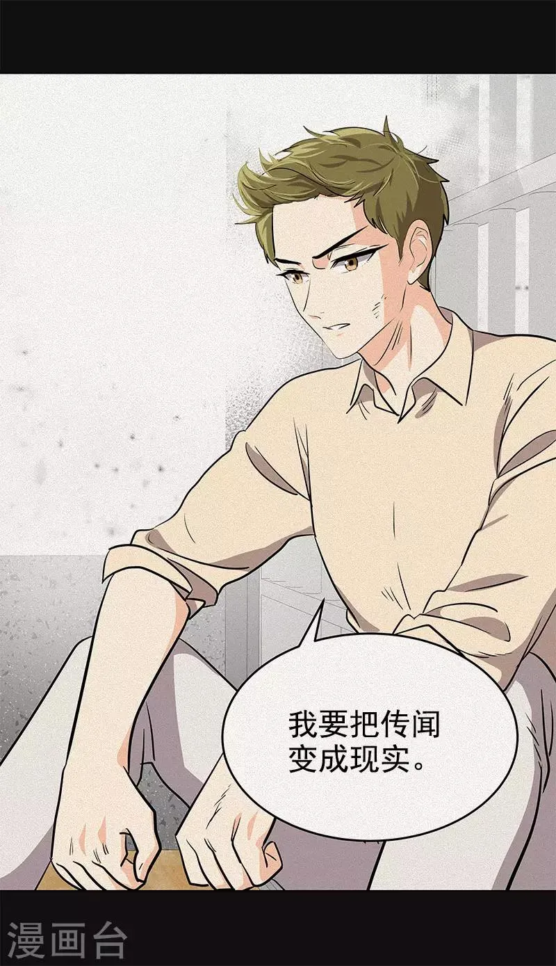 第314话 你没有资格 第14页