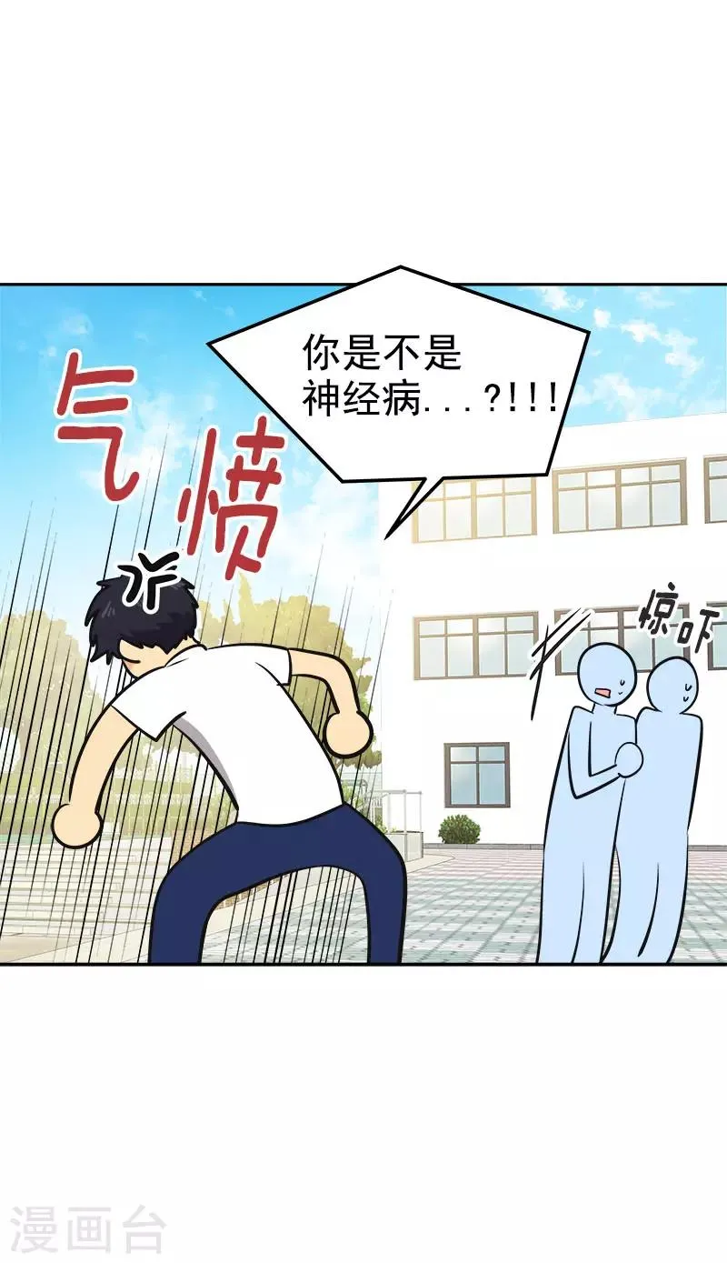 第314话 你没有资格 第16页