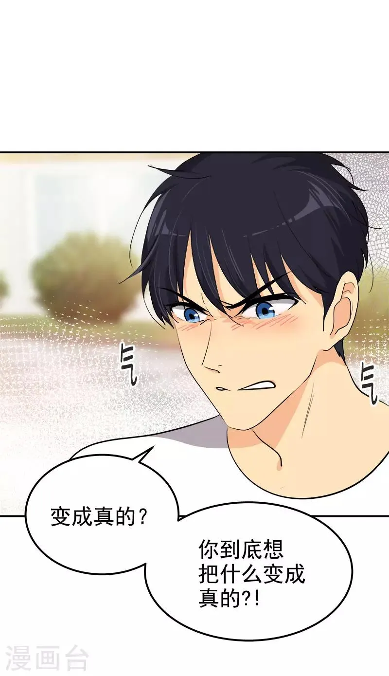 第314话 你没有资格 第17页