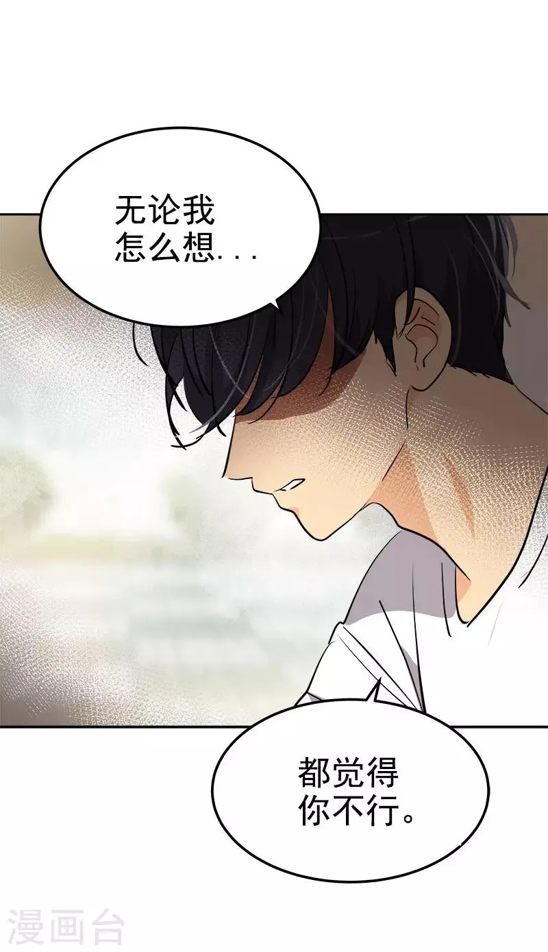 第314话 你没有资格 第24页