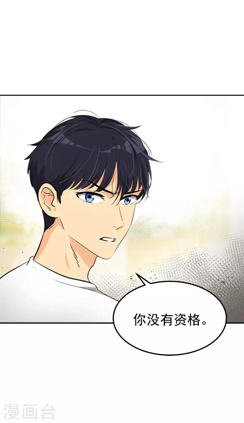 第314话 你没有资格 第26页