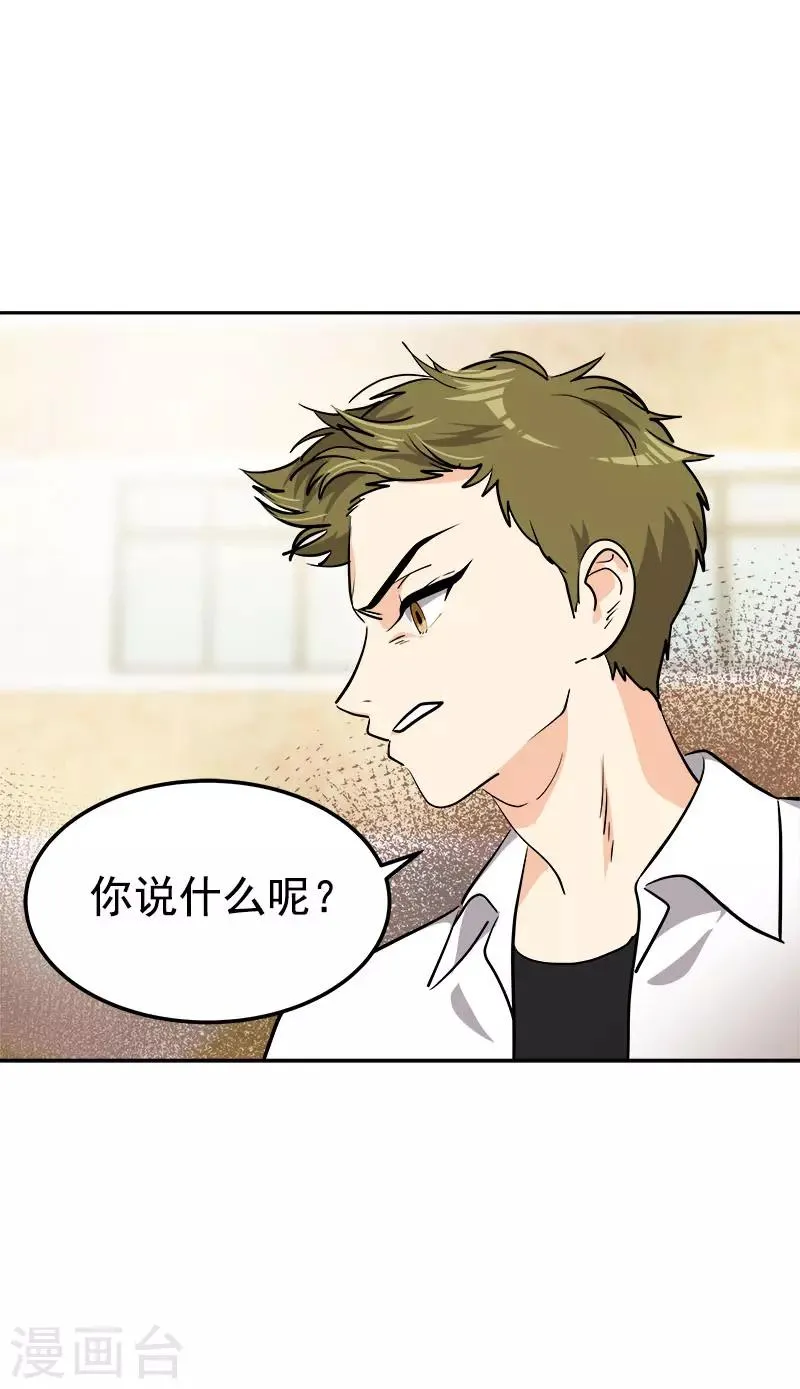 第314话 你没有资格 第27页