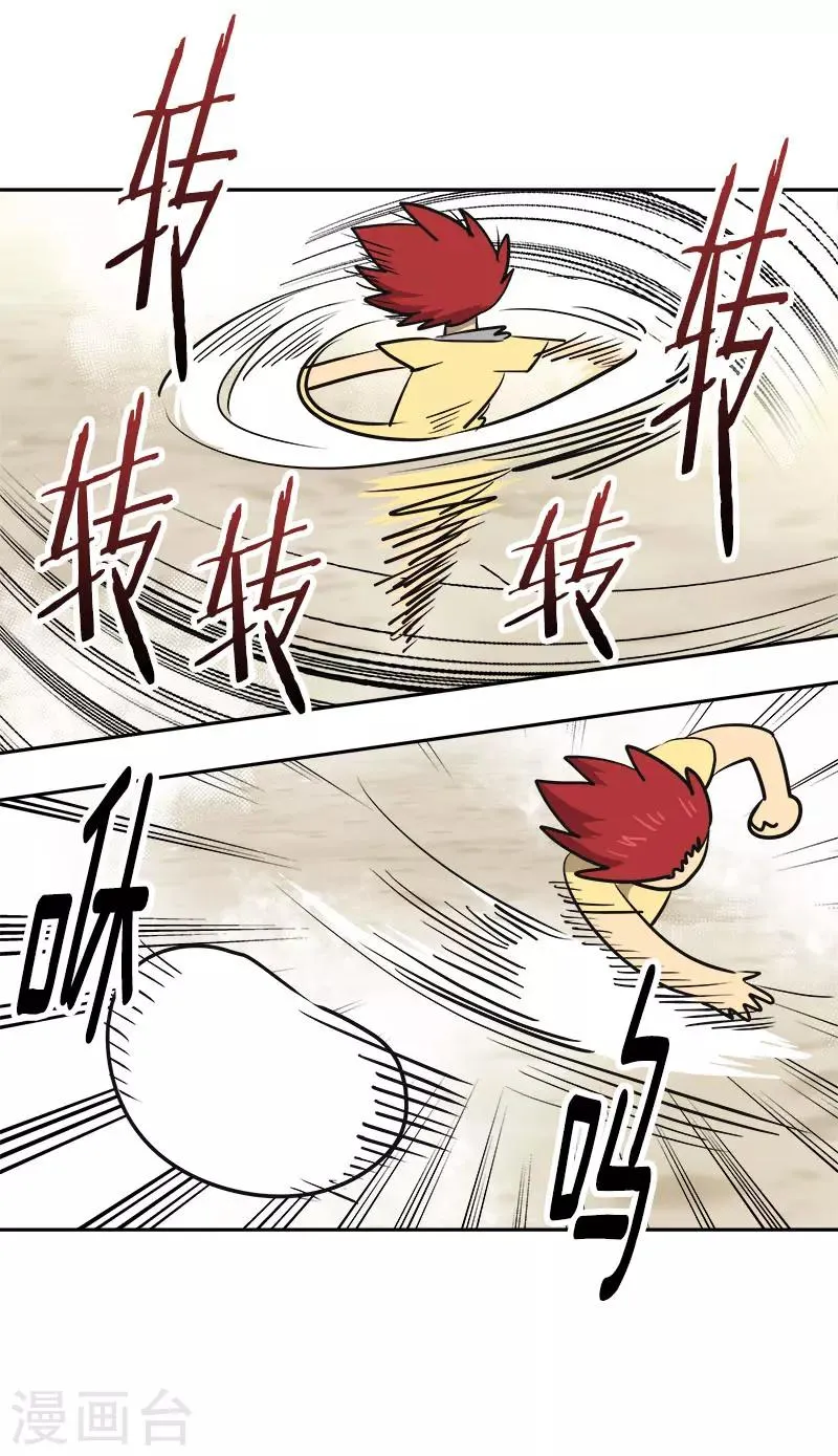 第315话 打水仗 第3页